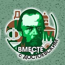 Логотип проекта «Слово о Достоевском»