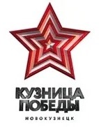 Логотип "Кузница Победы"