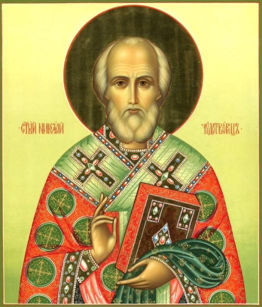  Святой Николай Чудотворец