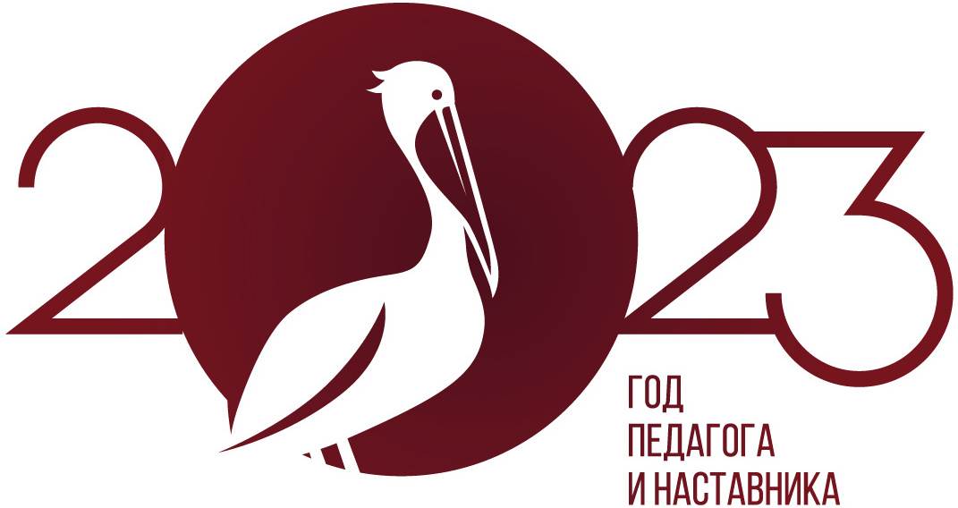 Логотип года педагога
